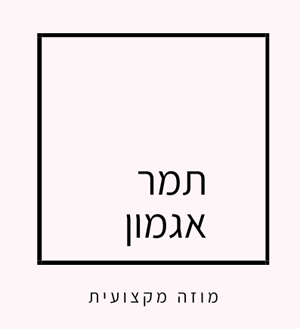 תמר אגמון